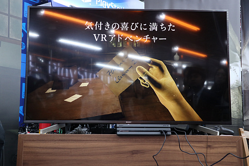 画像ギャラリー No.005のサムネイル画像 / PS VR向け新作アドベンチャー「Déraciné」の魅力をSIEのプロデューサーとフロム・ソフトウェアの広報担当が紹介した,発売記念イベントの模様をレポート