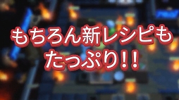 画像ギャラリー No.003のサムネイル画像 / ドタバタクッキングアクション「Overcooked! 2」のSwitch版が本日配信開始。追加コンテンツ「料理人がいっぱいパック」も同時リリース