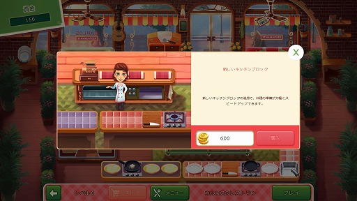 画像ギャラリー No.011のサムネイル画像 / 食欲の秋こそゲームで遊ぼう! カロリーを気にせずPCで楽しめる,お料理ゲーム特集
