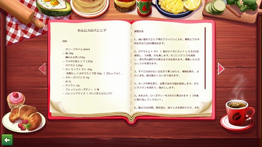 画像ギャラリー No.014のサムネイル画像 / 食欲の秋こそゲームで遊ぼう! カロリーを気にせずPCで楽しめる,お料理ゲーム特集
