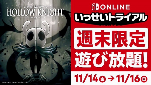 画像ギャラリー No.001のサムネイル画像 / 「Hollow Knight（ホロウナイト）」のいっせいトライアルが本日スタート。滅びゆくムシたちの王国を探検する2DアクションADV