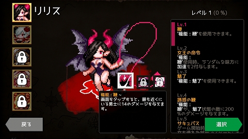 画像ギャラリー No.002のサムネイル画像 / 何回死んでも“あと1回”が止まらない「ダンジョンメーカー」のプレイレポートを掲載