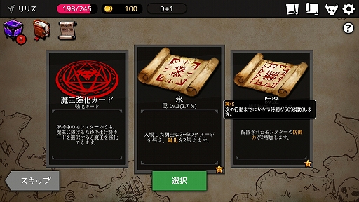 画像ギャラリー No.010のサムネイル画像 / 何回死んでも“あと1回”が止まらない「ダンジョンメーカー」のプレイレポートを掲載