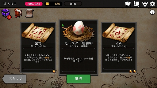画像ギャラリー No.011のサムネイル画像 / 何回死んでも“あと1回”が止まらない「ダンジョンメーカー」のプレイレポートを掲載