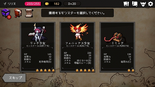 画像ギャラリー No.012のサムネイル画像 / 何回死んでも“あと1回”が止まらない「ダンジョンメーカー」のプレイレポートを掲載
