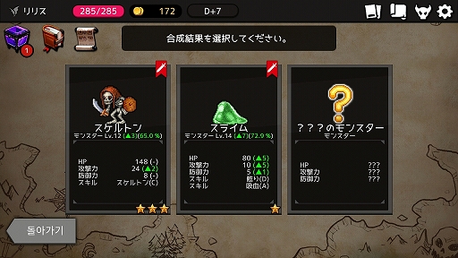 画像ギャラリー No.013のサムネイル画像 / 何回死んでも“あと1回”が止まらない「ダンジョンメーカー」のプレイレポートを掲載