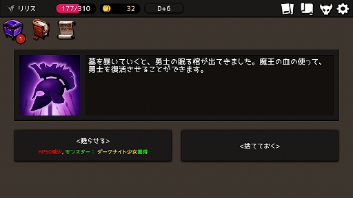 画像ギャラリー No.016のサムネイル画像 / 何回死んでも“あと1回”が止まらない「ダンジョンメーカー」のプレイレポートを掲載