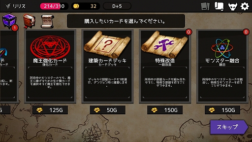 画像ギャラリー No.017のサムネイル画像 / 何回死んでも“あと1回”が止まらない「ダンジョンメーカー」のプレイレポートを掲載