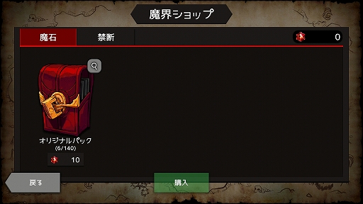 画像ギャラリー No.021のサムネイル画像 / 何回死んでも“あと1回”が止まらない「ダンジョンメーカー」のプレイレポートを掲載