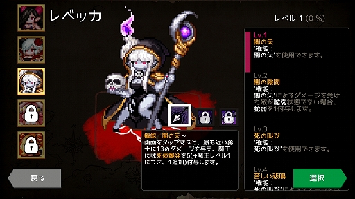 画像ギャラリー No.024のサムネイル画像 / 何回死んでも“あと1回”が止まらない「ダンジョンメーカー」のプレイレポートを掲載