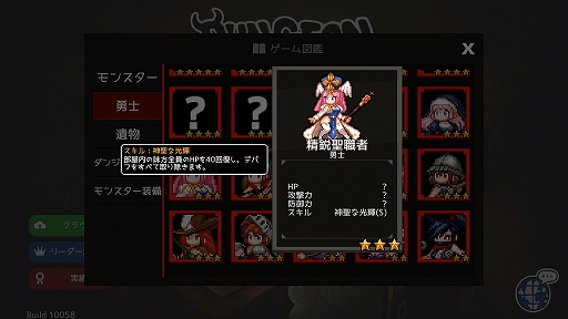 画像ギャラリー No.025のサムネイル画像 / 何回死んでも“あと1回”が止まらない「ダンジョンメーカー」のプレイレポートを掲載