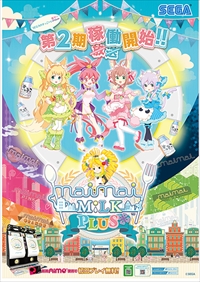 画像ギャラリー No.026のサムネイル画像 / シリーズ最新作「maimai MiLK PLUS」が本日稼働開始。「ポプテピピック」と「からめるさん」とのコラボイベントが開催