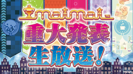 画像ギャラリー No.001のサムネイル画像 / 「maimai」に関する重大発表あり。12月5日に公式生放送が実施決定