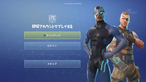 画像ギャラリー No.002のサムネイル画像 /  出先でも気軽にバトルロイヤルが楽しめるSwitch版「フォートナイト」プレイレポート。フレームレートにやや難あり？