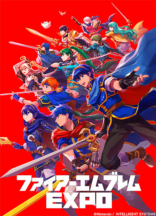 画像ギャラリー No.001のサムネイル画像 / 「ファイアーエムブレム」ファンに贈る一夜限りのイベント「ファイアーエムブレム EXPO」が2019年5月4日に開催。その概要が明らかに