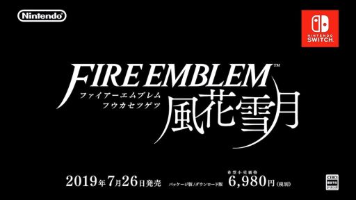 画像ギャラリー No.001のサムネイル画像 / 「ファイアーエムブレム 風花雪月」の発売日が7月26日に決定。アートブックなどが付属する豪華版「Fódlan Collection」の存在も明らかに