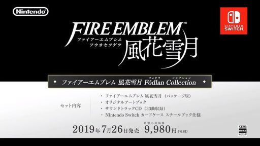 画像ギャラリー No.002のサムネイル画像 / 「ファイアーエムブレム 風花雪月」の発売日が7月26日に決定。アートブックなどが付属する豪華版「Fódlan Collection」の存在も明らかに