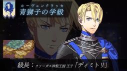 画像ギャラリー No.010のサムネイル画像 / 「ファイアーエムブレム 風花雪月」の発売日が7月26日に決定。アートブックなどが付属する豪華版「Fódlan Collection」の存在も明らかに