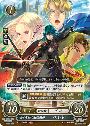 画像ギャラリー No.008のサムネイル画像 / Switch「ファイアーエムブレム 風花雪月」の紹介映像が公開。追加コンテンツや,スマホ向け「ヒーローズ」との連動要素などの情報も