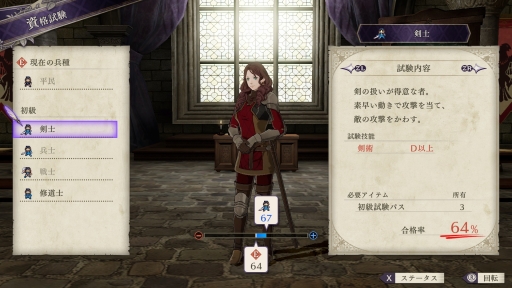 画像ギャラリー No.009のサムネイル画像 / 「ファイアーエムブレム 風花雪月」制作者インタビュー。初のSwitchでの展開やコーエーテクモゲームス参画で変わったところ,変わらないところ