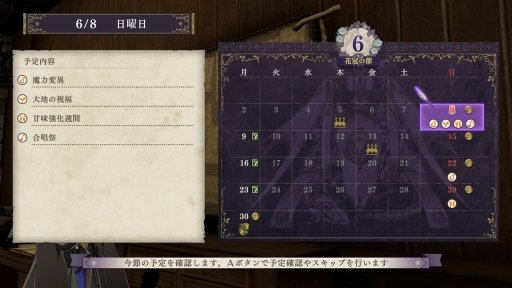画像ギャラリー No.017のサムネイル画像 / 本日発売「ファイアーエムブレム 風花雪月」を紹介。3つの勢力による戦乱を描く壮大な物語,やり込み要素満載の育成や戦闘が魅力のシリーズ最新作