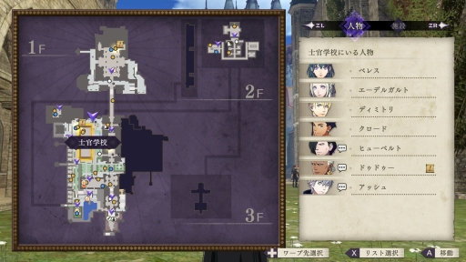 画像ギャラリー No.019のサムネイル画像 / 本日発売「ファイアーエムブレム 風花雪月」を紹介。3つの勢力による戦乱を描く壮大な物語,やり込み要素満載の育成や戦闘が魅力のシリーズ最新作