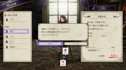 画像ギャラリー No.049のサムネイル画像 / 本日発売「ファイアーエムブレム 風花雪月」を紹介。3つの勢力による戦乱を描く壮大な物語,やり込み要素満載の育成や戦闘が魅力のシリーズ最新作