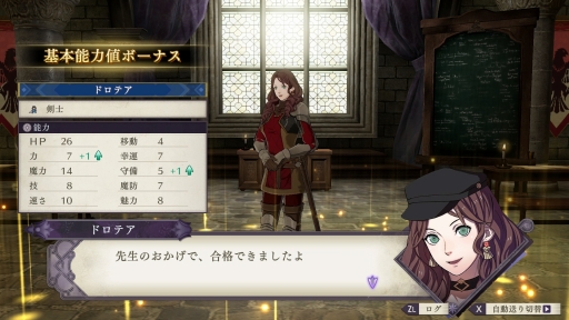 画像ギャラリー No.050のサムネイル画像 / 本日発売「ファイアーエムブレム 風花雪月」を紹介。3つの勢力による戦乱を描く壮大な物語,やり込み要素満載の育成や戦闘が魅力のシリーズ最新作