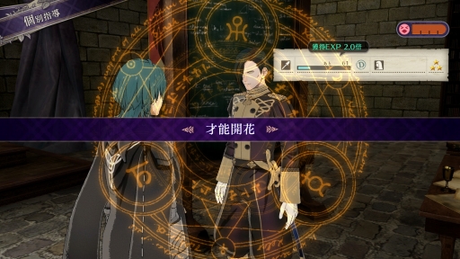 画像ギャラリー No.052のサムネイル画像 / 本日発売「ファイアーエムブレム 風花雪月」を紹介。3つの勢力による戦乱を描く壮大な物語,やり込み要素満載の育成や戦闘が魅力のシリーズ最新作
