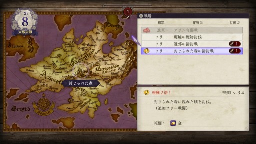 画像ギャラリー No.010のサムネイル画像 / 「ファイアーエムブレム 風花雪月」の追加コンテンツ第2弾と更新データ（Ver.1.0.2）が配信開始。新難度「ルナティック」が登場