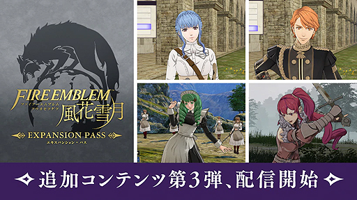 画像ギャラリー No.002のサムネイル画像 / 「ファイアーエムブレム 風花雪月」追加コンテンツ第3弾で「アンナ」をスカウト可能に。更新データではセーブスロット数が25個に増加