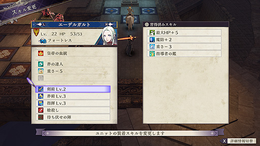 画像ギャラリー No.002のサムネイル画像 / 「ファイアーエムブレム 風花雪月」の追加コンテンツ第4弾サイドストーリー「煤闇の章」が本日より配信。Ver.1.2.0更新データも