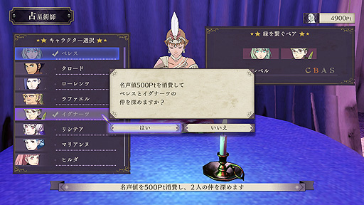 画像ギャラリー No.014のサムネイル画像 / 「ファイアーエムブレム 風花雪月」の追加コンテンツ第4弾サイドストーリー「煤闇の章」が本日より配信。Ver.1.2.0更新データも