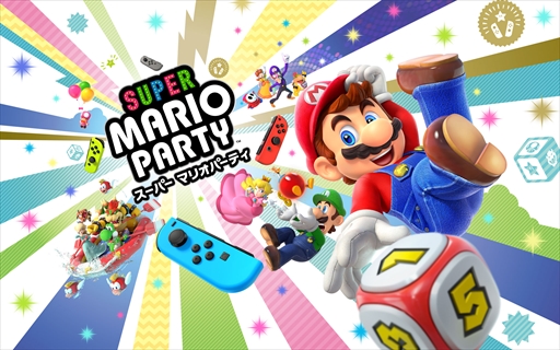 画像ギャラリー No.007のサムネイル画像 / ［E3 2018］Nintendo Switch「スーパー マリオパーティ」，2018年10月5日に発売。ロケーションを選ばず楽しめるシリーズ最新作