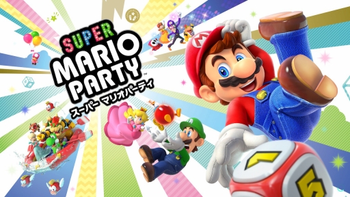 画像ギャラリー No.001のサムネイル画像 / 「スーパー マリオパーティ」はNintendo Switchならではの遊び方が満載。楽しさを気軽におすそわけできる“遊びの宝箱”だ