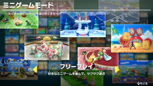 画像ギャラリー No.003のサムネイル画像 / 「スーパー マリオパーティ」はNintendo Switchならではの遊び方が満載。楽しさを気軽におすそわけできる“遊びの宝箱”だ