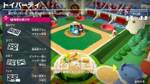 画像ギャラリー No.025のサムネイル画像 / 「スーパー マリオパーティ」はNintendo Switchならではの遊び方が満載。楽しさを気軽におすそわけできる“遊びの宝箱”だ