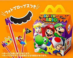 画像ギャラリー No.013のサムネイル画像 / 日本マクドナルド，ハッピーセット「スーパーマリオ」を10月19日から期間限定で販売