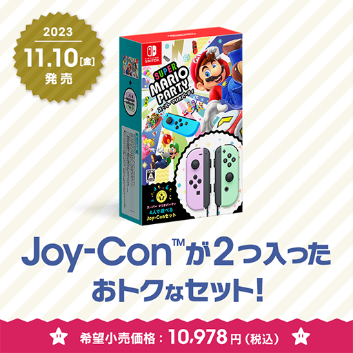 画像ギャラリー No.001のサムネイル画像 / 「スーパー マリオパーティ 4人で遊べる Joy-Conセット」11月10日に発売。パステルパープル / グリーンのJoy-Conが付属