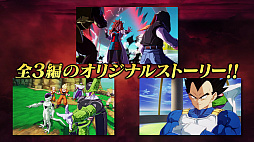 画像ギャラリー No.004のサムネイル画像 / Nintendo Switch版「ドラゴンボール ファイターズ」の第1弾PVが公開。誰でも簡単に必殺技が使えるSwitch版だけの操作方法も紹介