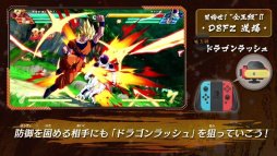 画像ギャラリー No.003のサムネイル画像 / 「ドラゴンボールファイターズ」,ルーキー指南動画の第2弾を公開