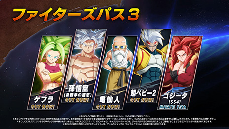 画像ギャラリー No.008のサムネイル画像 / 「ドラゴンボール ファイターズ」，新DLCプレイアブルキャラ“ゴジータ（超サイヤ人4）”を収録したファイターズパック19の配信がスタート