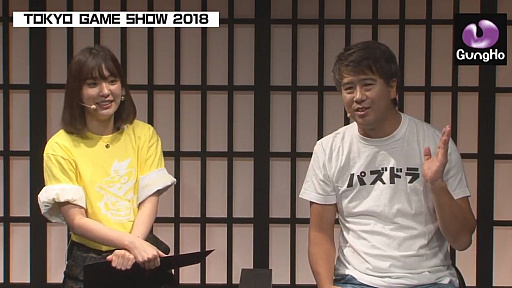 画像ギャラリー No.004のサムネイル画像 / ［TGS 2018］ガンホーブースの一般公開日情報が公開された，「高槻かなこプレゼンツ TGS一般Day直前スペシャル！」をレポート