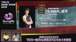 画像ギャラリー No.023のサムネイル画像 / ［TGS 2018］ガンホーブースの一般公開日情報が公開された，「高槻かなこプレゼンツ TGS一般Day直前スペシャル！」をレポート