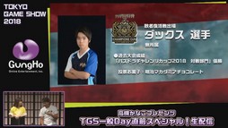 画像ギャラリー No.026のサムネイル画像 / ［TGS 2018］ガンホーブースの一般公開日情報が公開された，「高槻かなこプレゼンツ TGS一般Day直前スペシャル！」をレポート