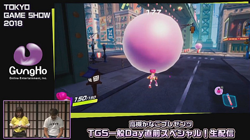 画像ギャラリー No.071のサムネイル画像 / ［TGS 2018］ガンホーブースの一般公開日情報が公開された，「高槻かなこプレゼンツ TGS一般Day直前スペシャル！」をレポート