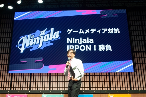 画像ギャラリー No.005のサムネイル画像 / ［TGS 2018］「Ninjala」メディア対抗戦で4Gamerが優勝。5つのメディアが激戦を繰り広げたイベントの模様を参加者視点でレポート