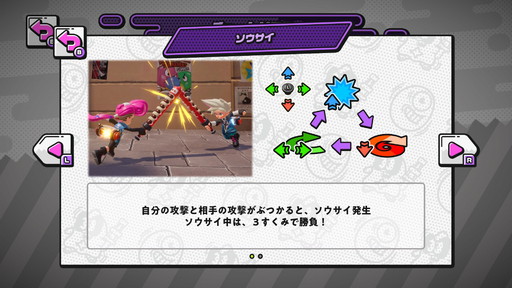 画像ギャラリー No.012のサムネイル画像 / 「ニンジャラ」バトル忍法帖 其の弐:ライバルに勝てないので,基本を見直して特訓するの巻