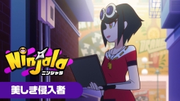 画像ギャラリー No.003のサムネイル画像 / 「ニンジャラ」の短編カートゥーンアニメ“美しき侵入者”が公開。なぜジェーンが子供の姿になってしまったのかが描かれる