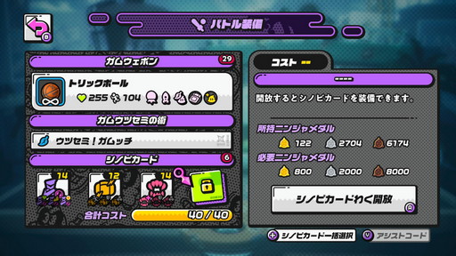 画像ギャラリー No.011のサムネイル画像 / 「ニンジャラ」バトル忍法帳 其の伍:ミドリは忍者の神になれたのか? シーズン1の活躍(?)を総括しつつ,シーズン2の新マップを検証するの巻